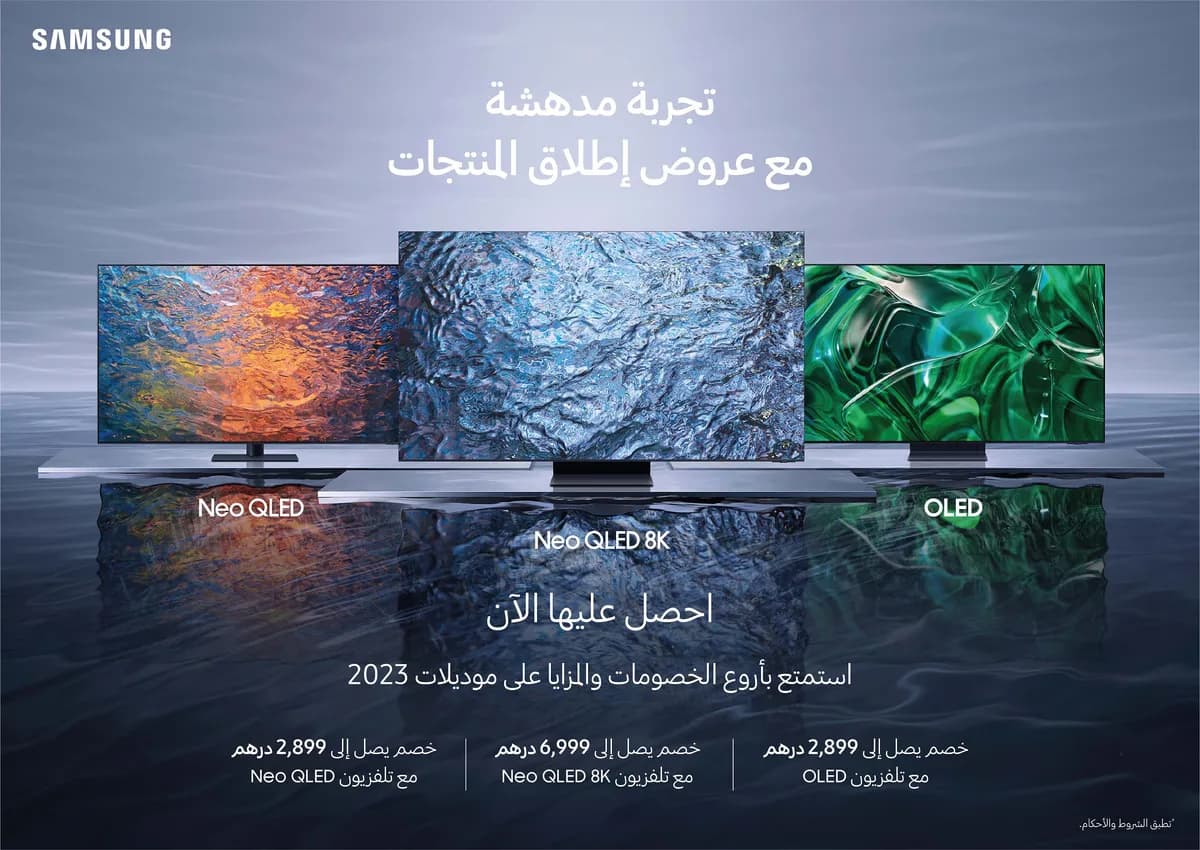 سامسونج تطرح أحدث باقة من أجهزة التلفزيون للعام 2023 في دولة الإمارات العربية المتحدة_ssict_1200_850