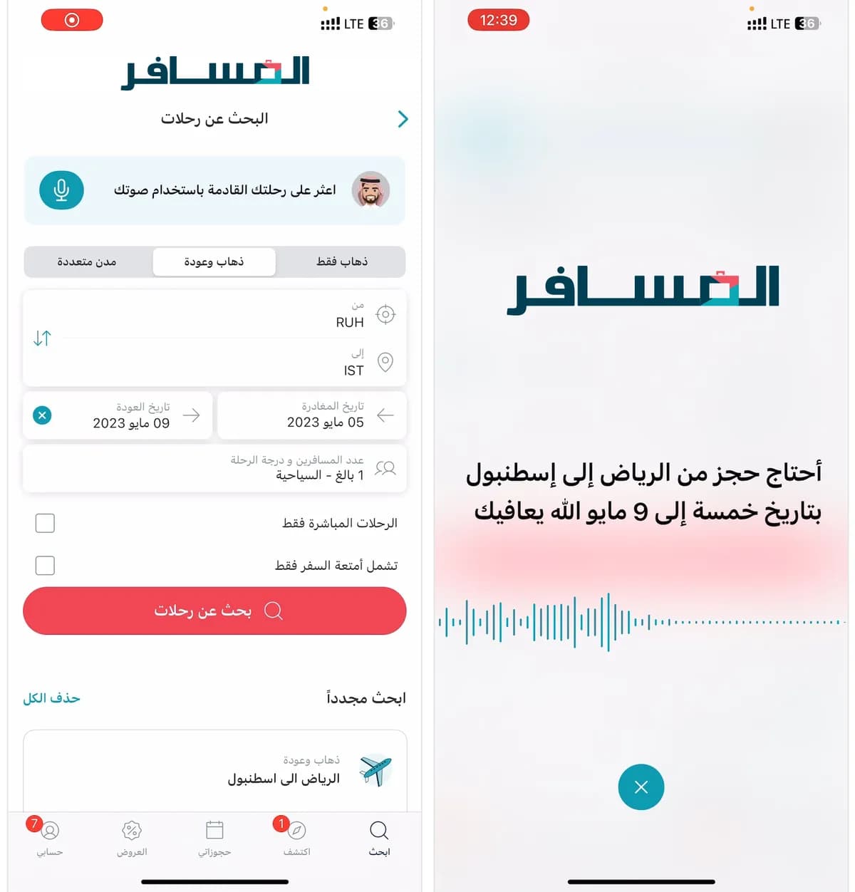 Almosafer integrates ChatGPT (Ar)_ssict_1200_1252