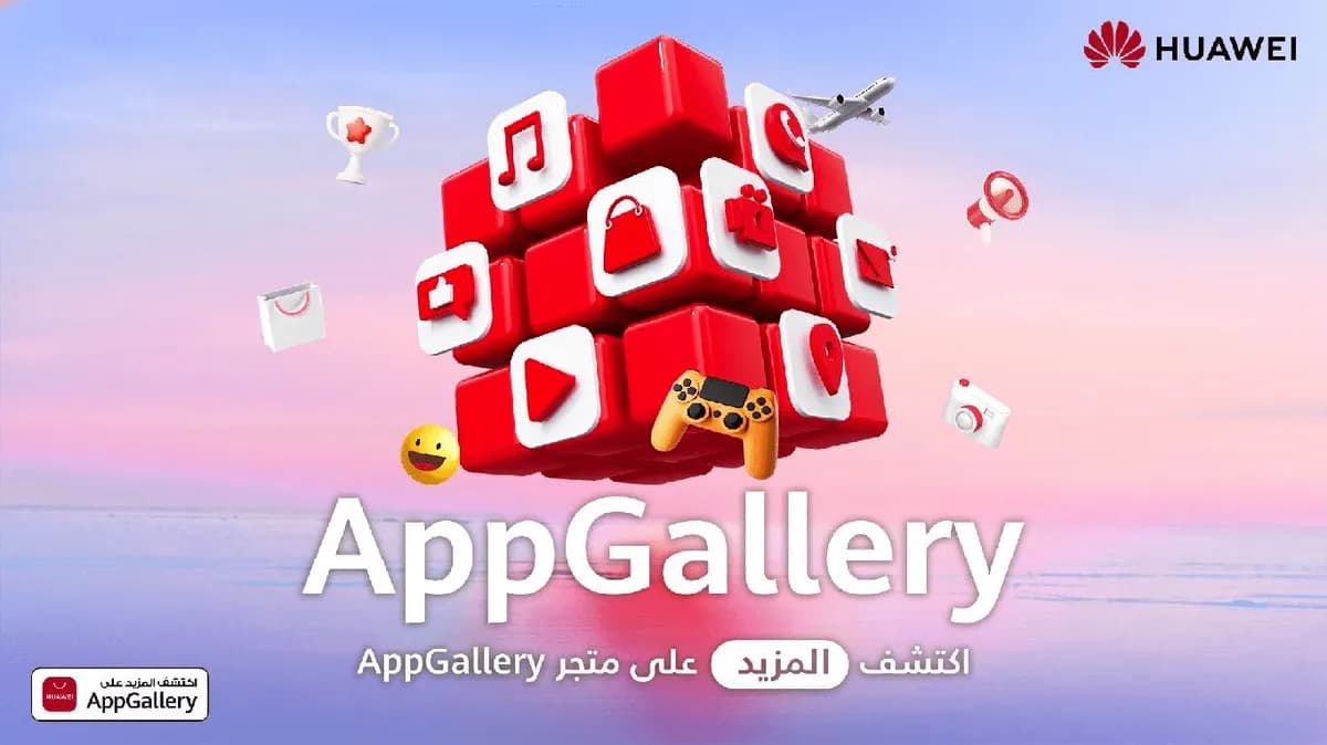Explore more on AppGallery-AR_ssict_1200_674
