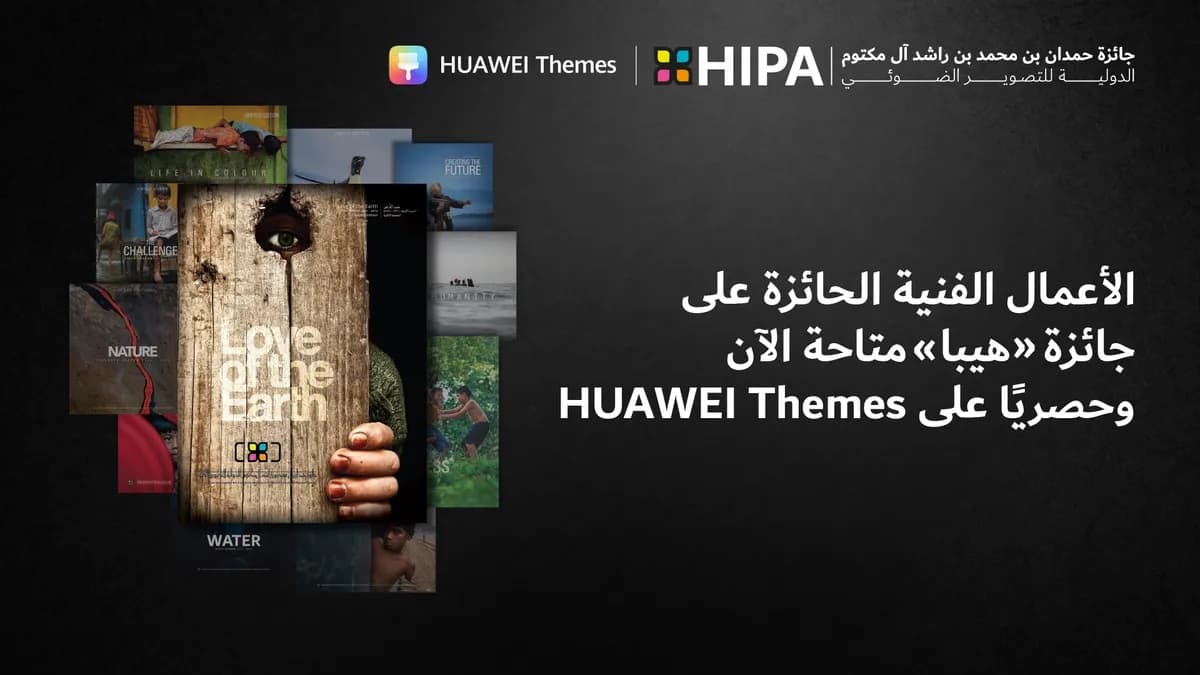 HUAWEI Themes collaborates with HIPA_ssict_1200_675