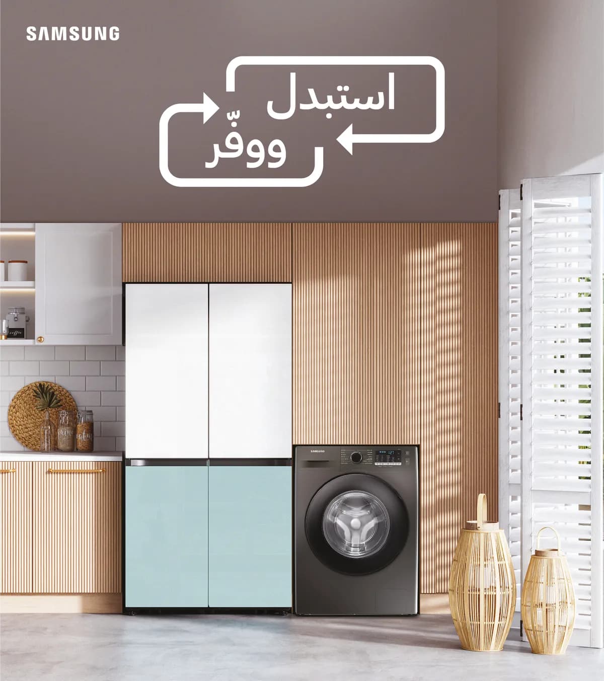 Samsung refrigerator trade-in_ssict_1200_1353