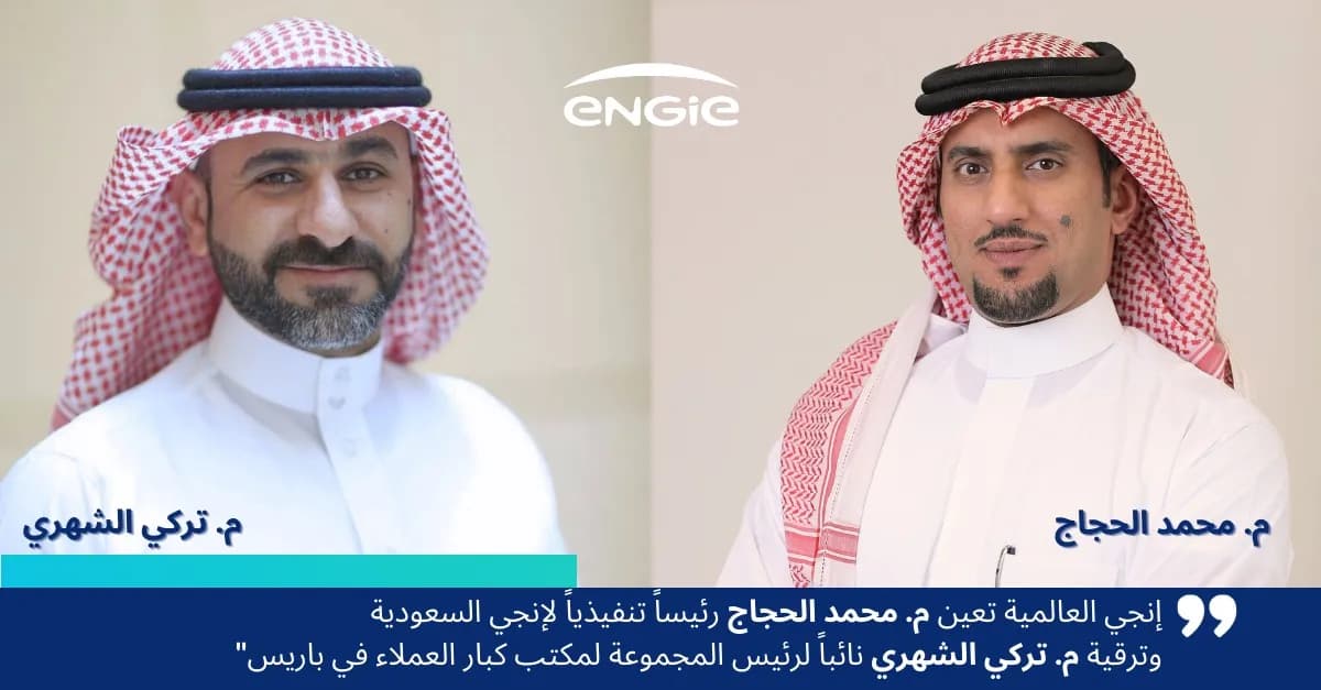 إنجي العالمية تعين م. محمد الحجاج رئيساً تنفيذياً لإنجي السعودية2_ssict_1200_627
