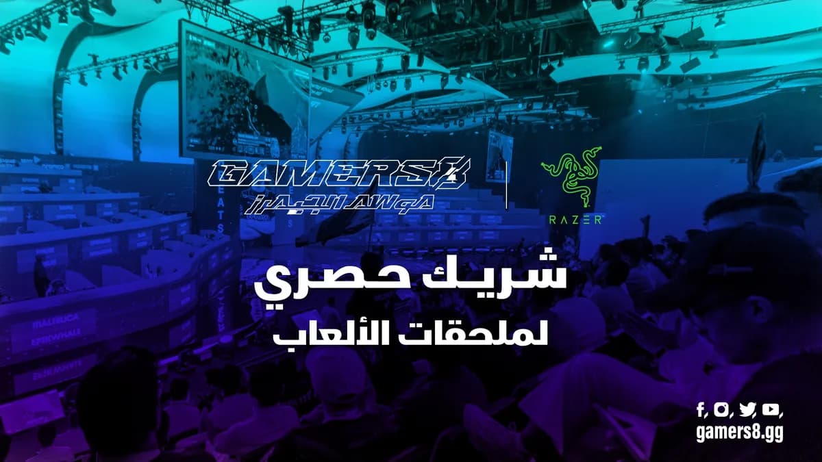 Razer ?????? ?? ميًا لموسم الجيم ?? ????? ?????? على التوالي_ssict_1200_675