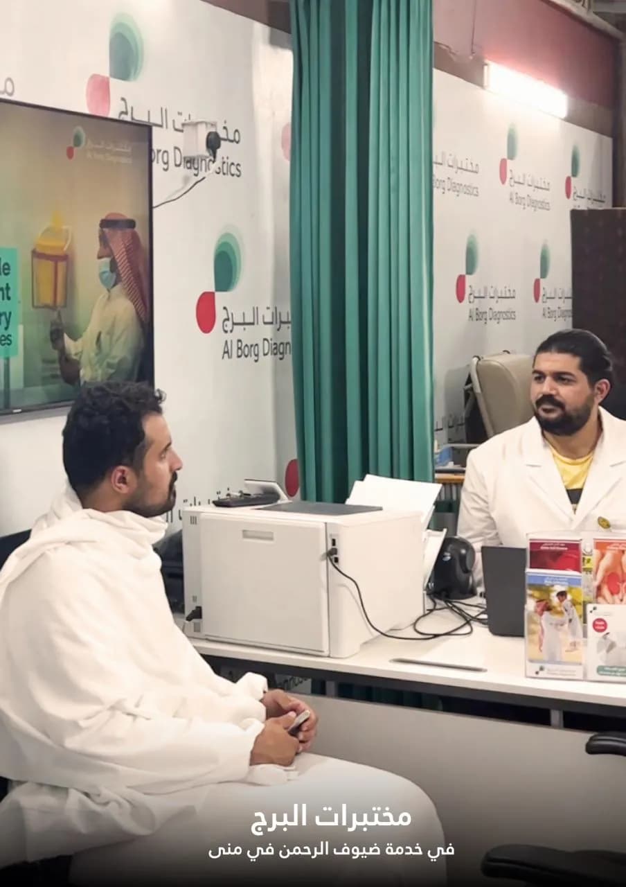 مختبرات البرج تقدم خدماتها الصحية لضيوف الرحمن في موسم حج ١٤٤٤هـ_ssict_904_1280