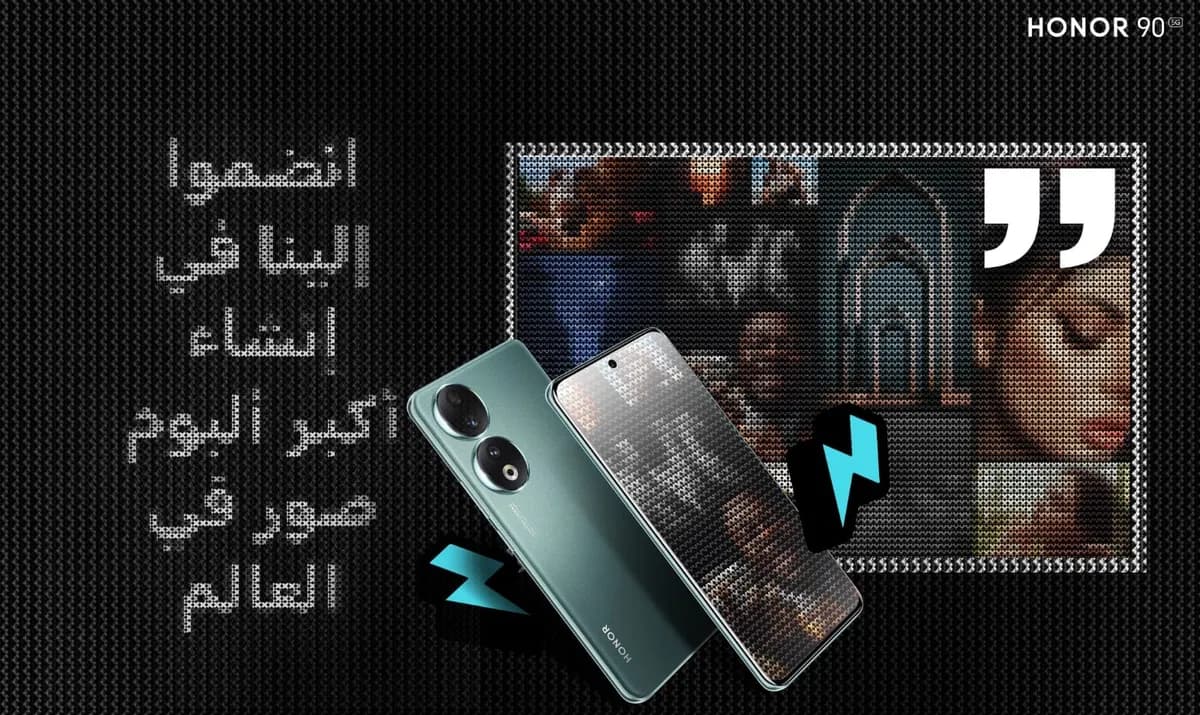 شركة HONOR تهدُف إلى الحصول على لقب جديد في غينيس للأرقام القياسية لأكبر ألبوم للصور في العالم _ssict_1200_715
