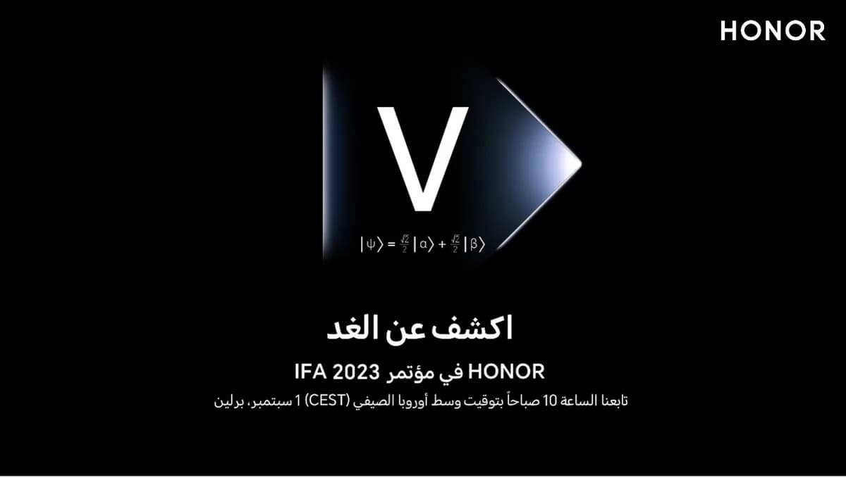 شركة HONOR تُعزز تواجدها الدولي وتؤكد حضورها لمؤتمر IFA لعام 2023_ssict_1200_679