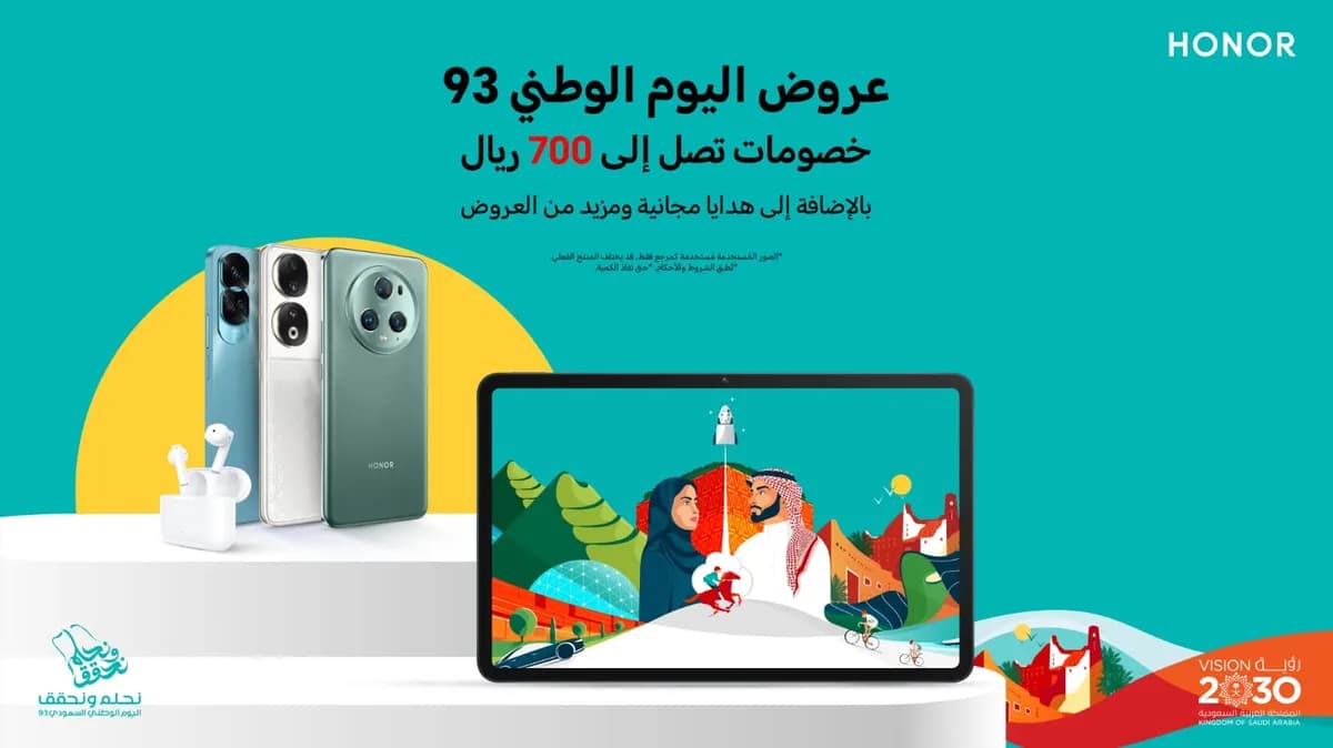 علامةHONOR تطلق عروضاً وخصومات هائلة بمناسبة اليوم الوطني السعودي الـ93 _ssict_1200_674