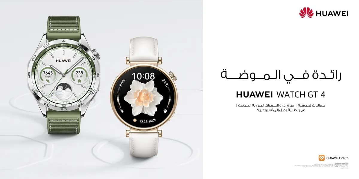 الساعة الجديدة HUAWEI WATCH GT 4 متاحة للطلب المسبق_ssict_1200_600