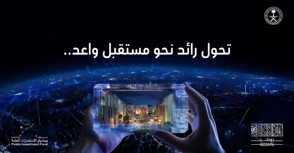 روشن، الشريك المؤسس لمعرض سيتي سكيب العالمي بالرياض، تتحد الرؤى لتشكيل ملامح مسكن المستقبل •_ssict_1024_536