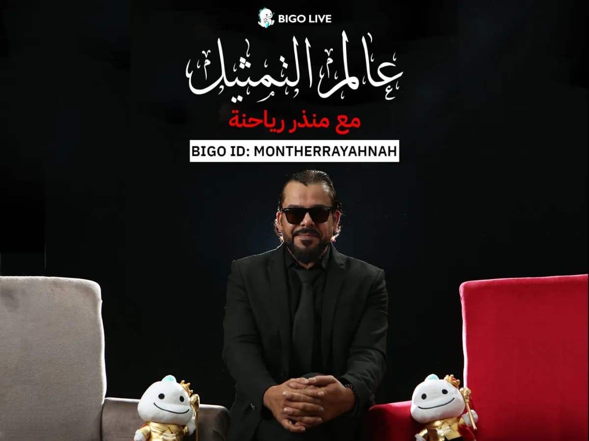 Unlock Your Acting Potential with Monther Rayahneh on Bigo Live _ssict_1200_900
