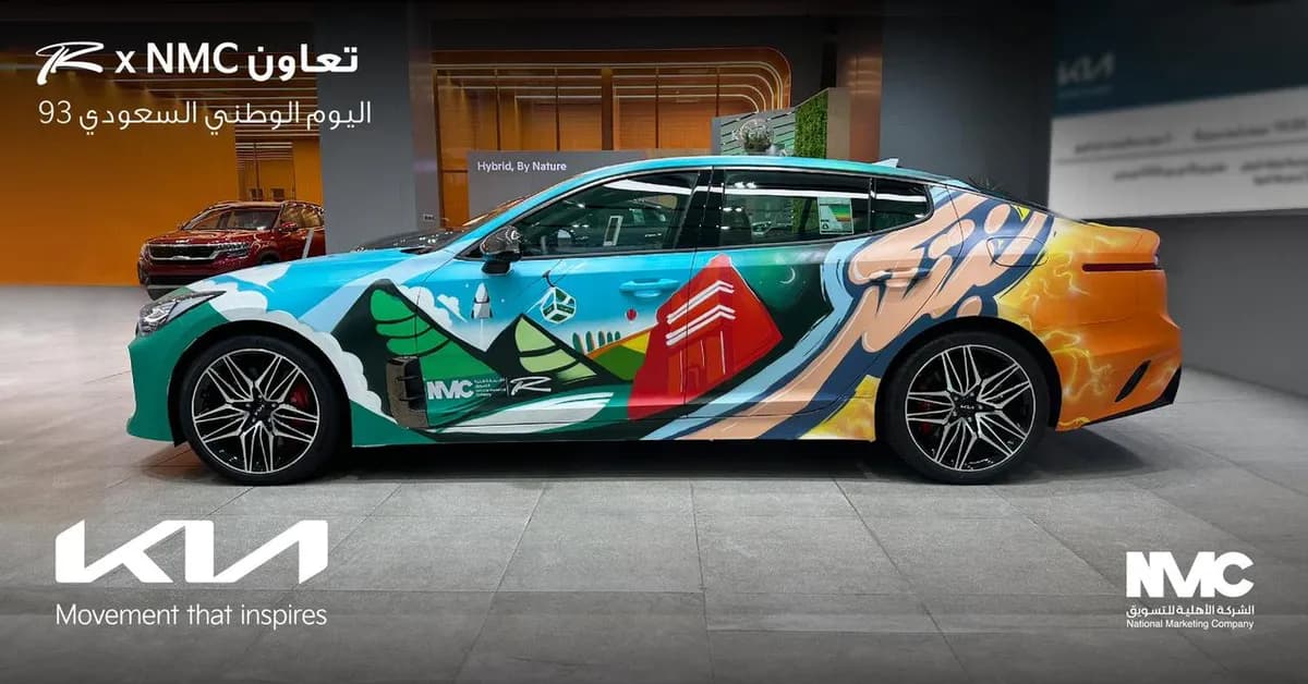 بالتعاون مع فنان سعودي، كيا الأهلية تحتفل باليوم الوطني برسم الهوية الوطنية على سيارتها الرياضية الفاخرة – ستينجر جي تي _ssict_1200_628