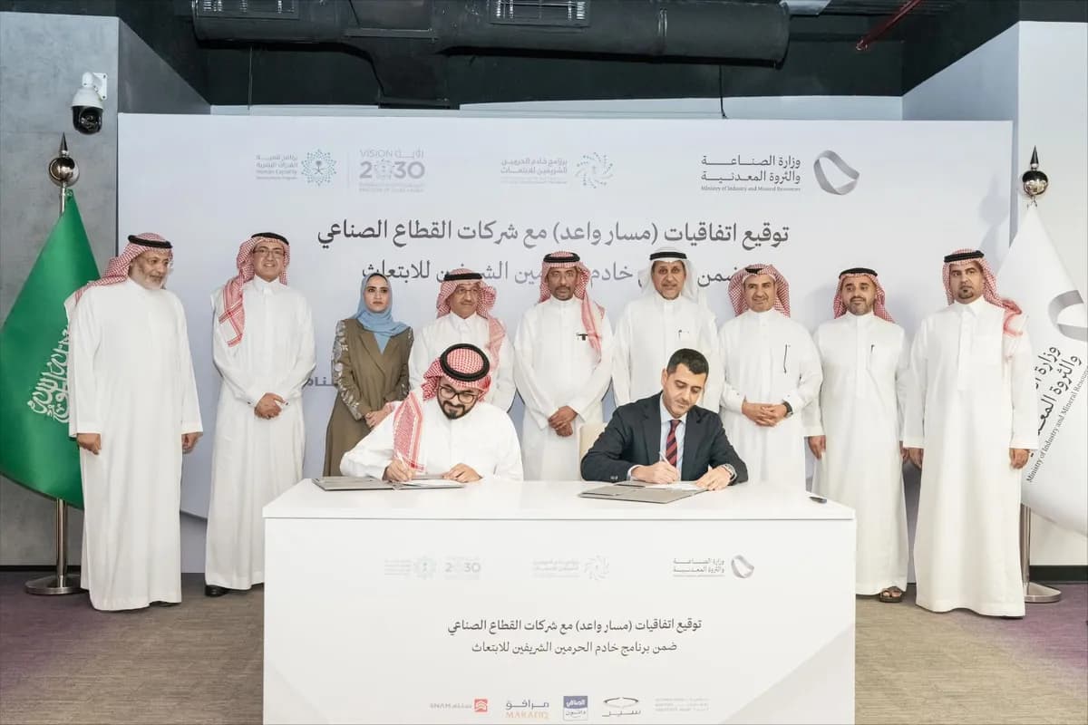 شركة الصافي دانون تتعاون مع وزارة الصناعة والثروة المعدنية لرعاية المواهب السعودية عبر برنامج مسار واعد2_ssict_1200_800