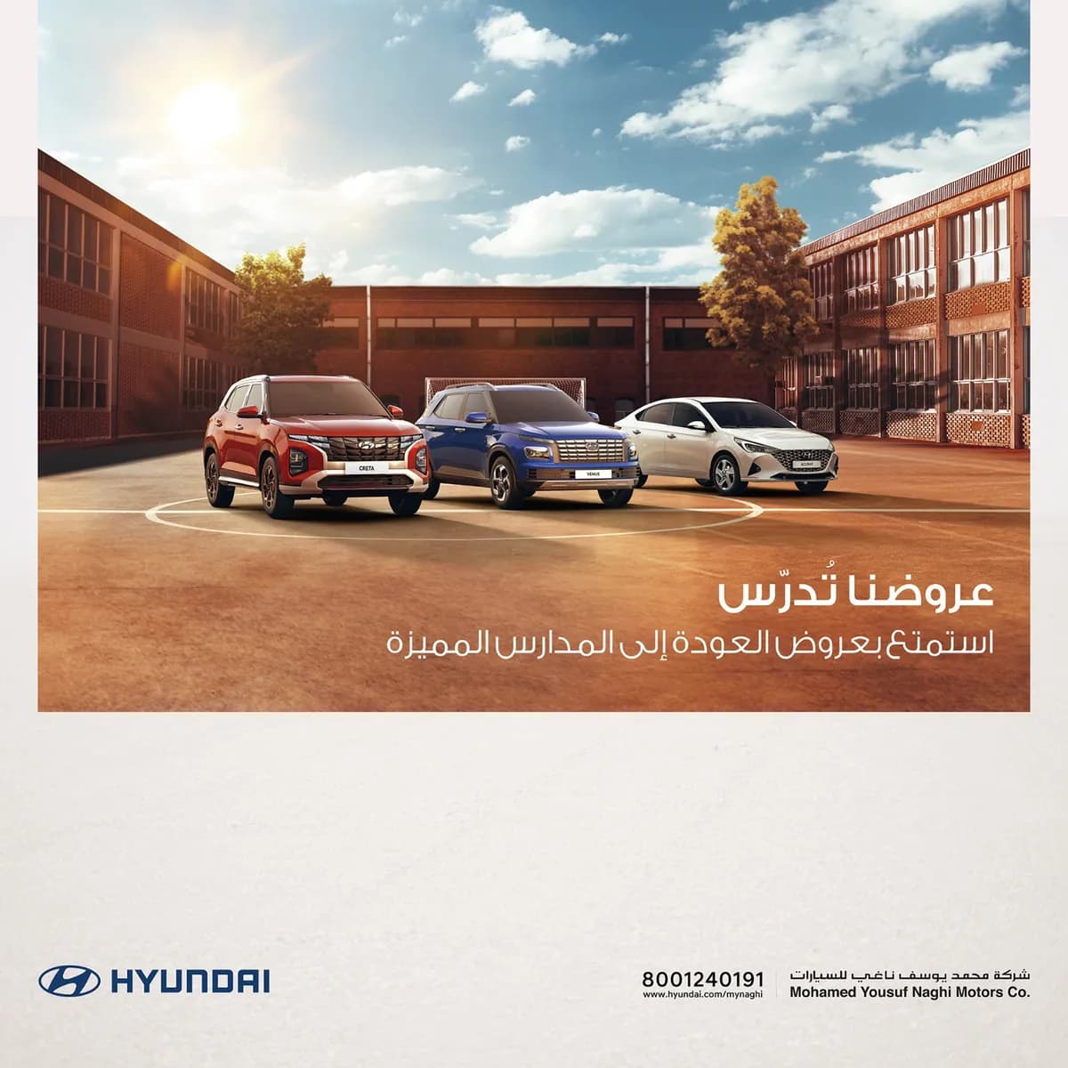 شركة الناغي للسيارات هيونداي تمدد عروضها على سيارت هيونداي حتى 15 اكتوبر _ssict_1200_1200