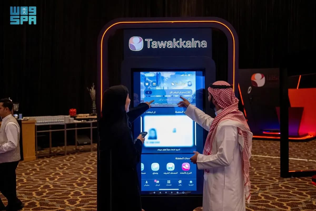 سدايا تُدشّن مرحلة جديدة لتطبيقتوكلنا خدمات بهوية ومميزات رقمية جديدة تخدم الأفراد والجهات2_ssict_1200_800