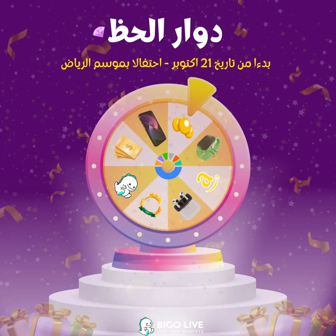 Bigo Live-Riyadh Season Feature-Arabic Picture_ssict_1080_1080