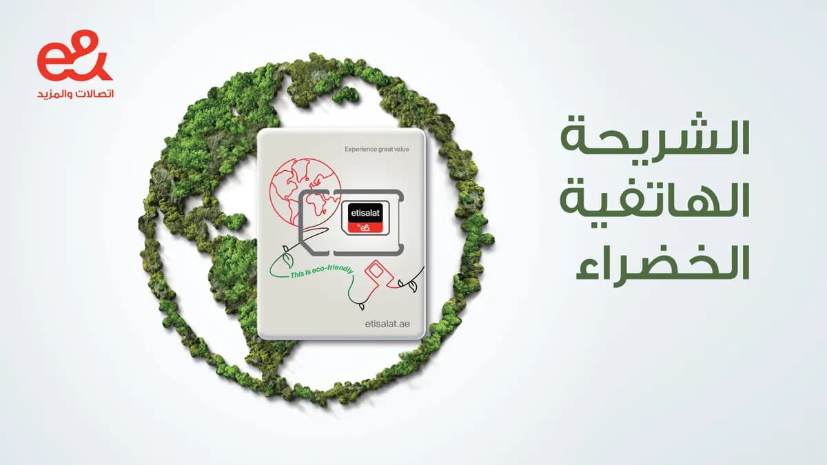 إي آند تطلق مبادرة الشرائح الهاتفية الخضراء المعاد تدويرها_ssict_1200_675