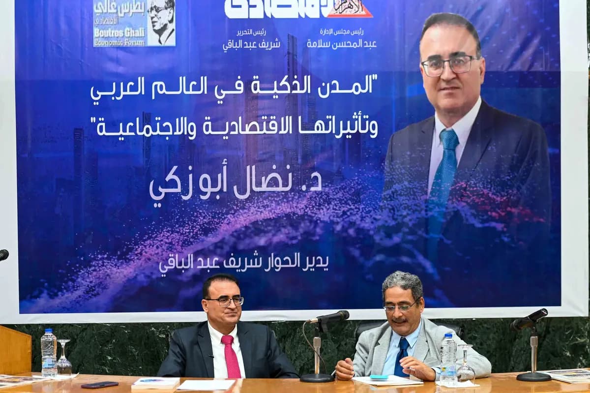 تطوير المدن الذكية في العالم العربي يسهم في تعزيز النمو الاقتصادي والاجتماعي المستدام_ssict_1200_799