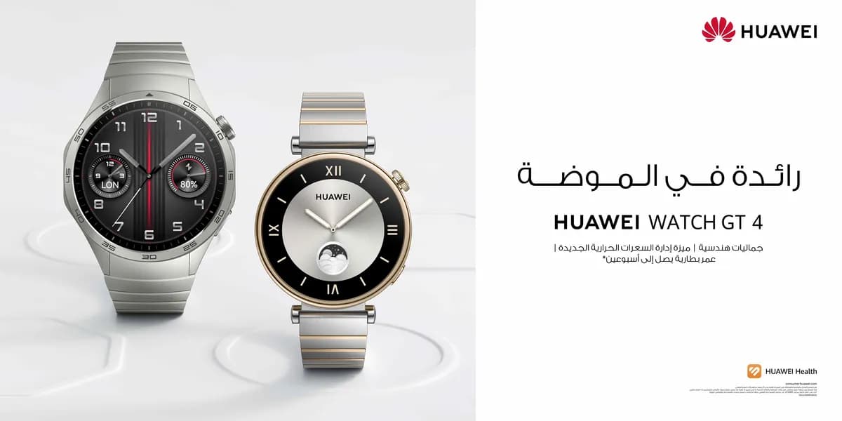 ساعة HUAWEI WATCH GT 4_ssict_1200_600