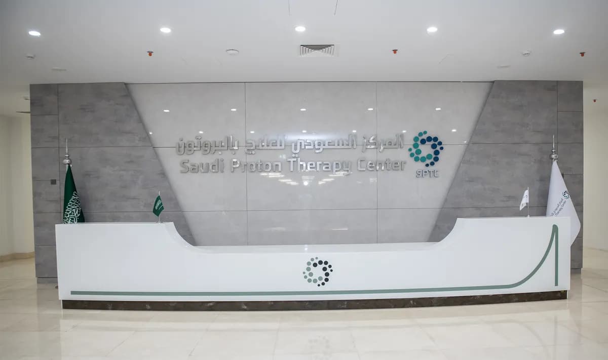 الصحة السعودية تدشن أول مركز لعلاج الأورام بالبروتون في الشرق الأوسط2_ssict_1200_711