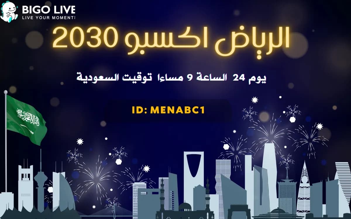 Bigo Live KSA 2030 World Expo-Visual-Arabic_ssict_1200_750
