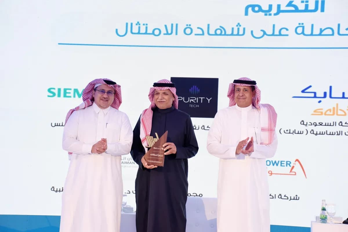 BinDawood Holding Company Earns Honorary Shield for Compliance Excellence1_ssict_1200_800