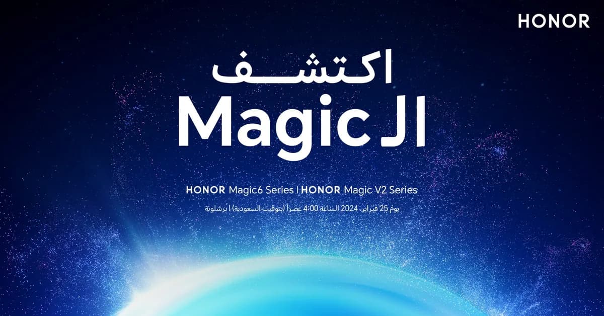 الإعلان عن حدث HONOR خلال مؤتمر MWC لعام 2024_ssict_1200_628