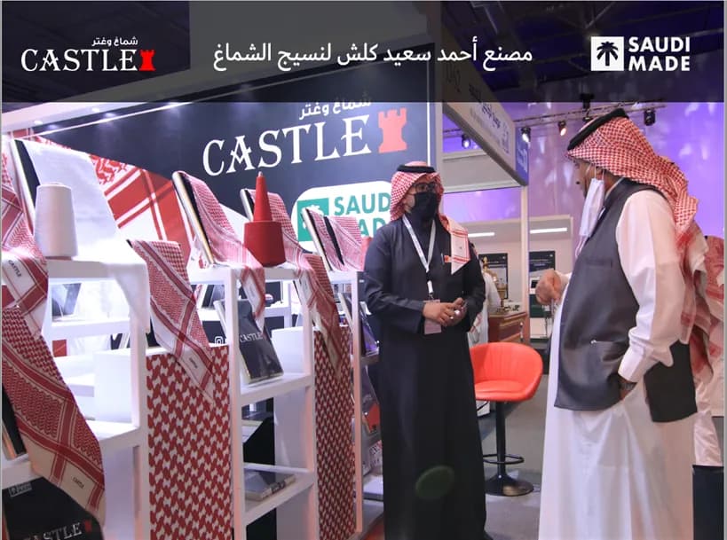 شماغي سعودي- منتجاً وطنياً بأيدٍ سعودية بما يتماشى مع توجهات رؤية المملكة 20301_ssict_819_609