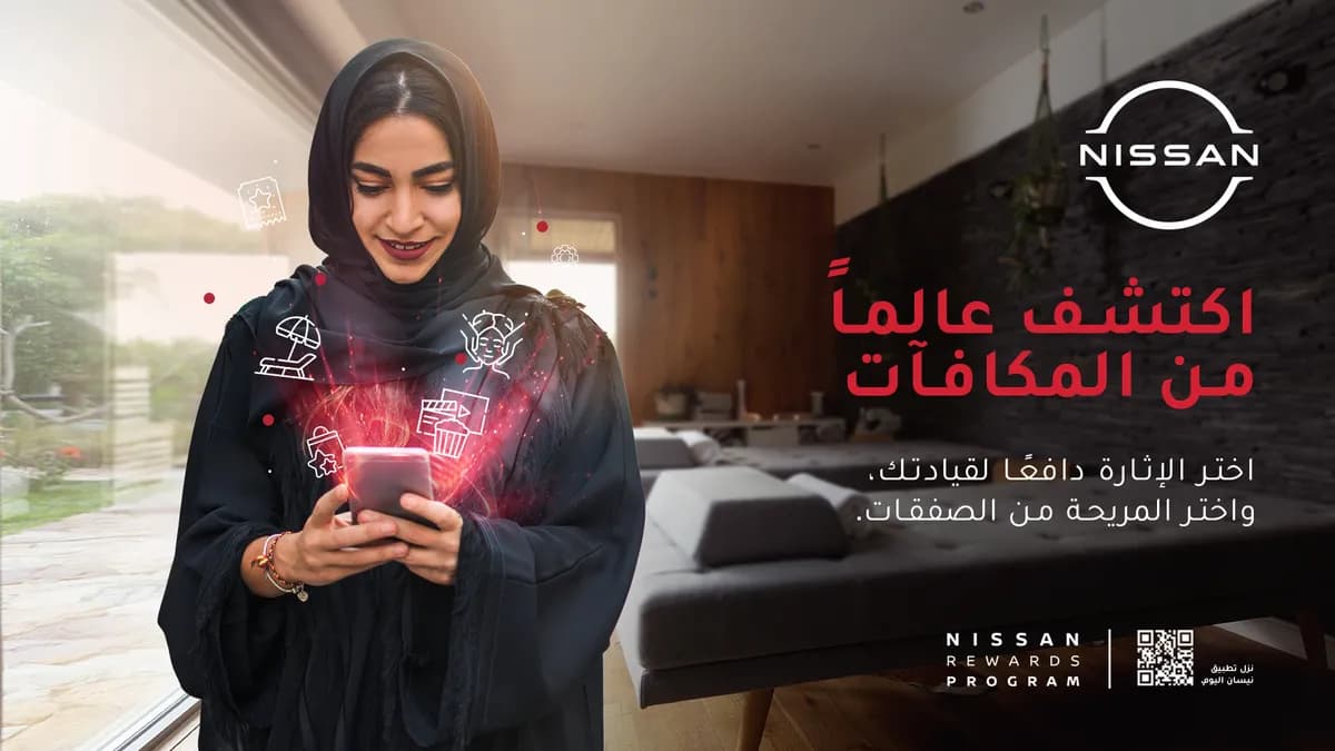 Nissan_Loyalty_Program_KV_01_AR_ssict_1200_675