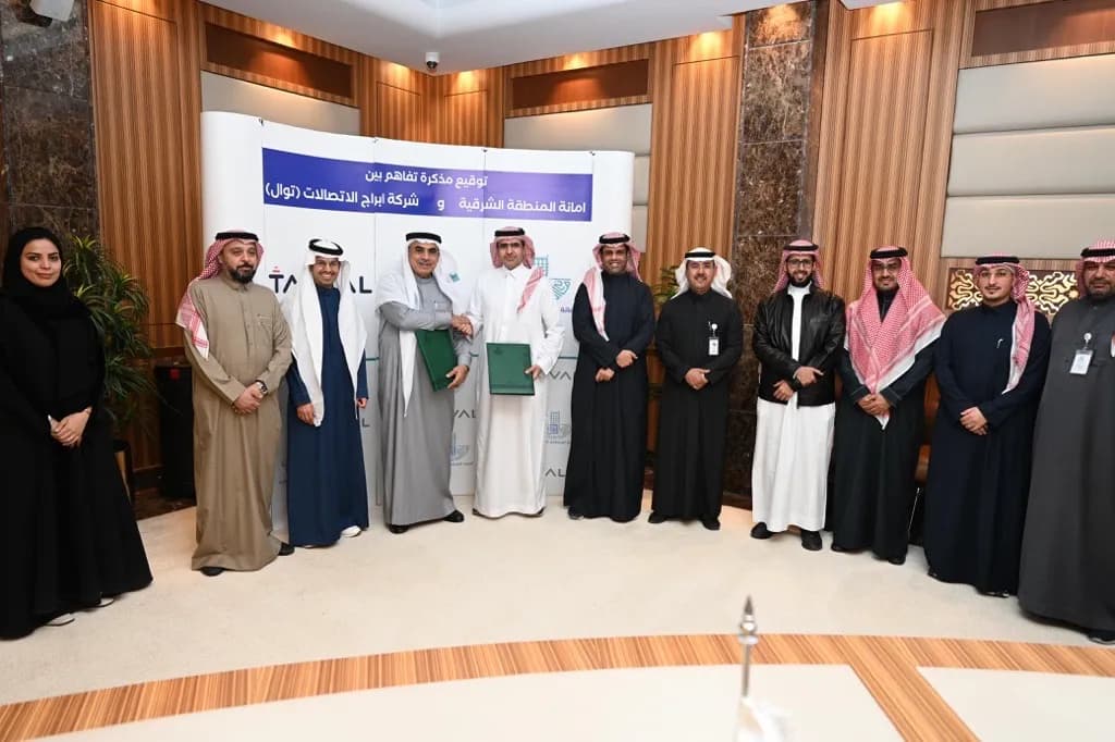 أمانة الشرقية وتوال توقعان مذكرة تفاهم في مجال البنية التحتية الرقمية بالشرقية_ssict_1024_682
