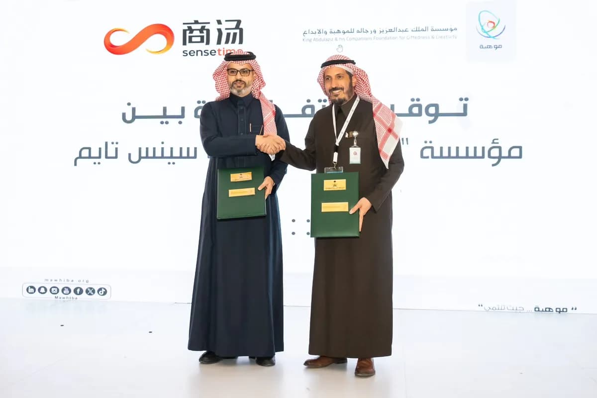 سينس تايم الشرق الأوسط وأفريقيا و موهبة توقعان مذكرة تفاهم لتدريب الطلبة الموهوبين على مهارات الذكاء الاصطناعي_ssict_1200_800