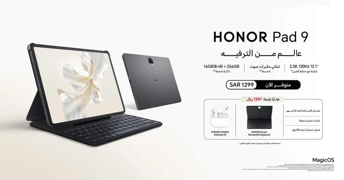 KV_Banner_Open Sale_AR_1200x628-KSA_ssict_1200_628