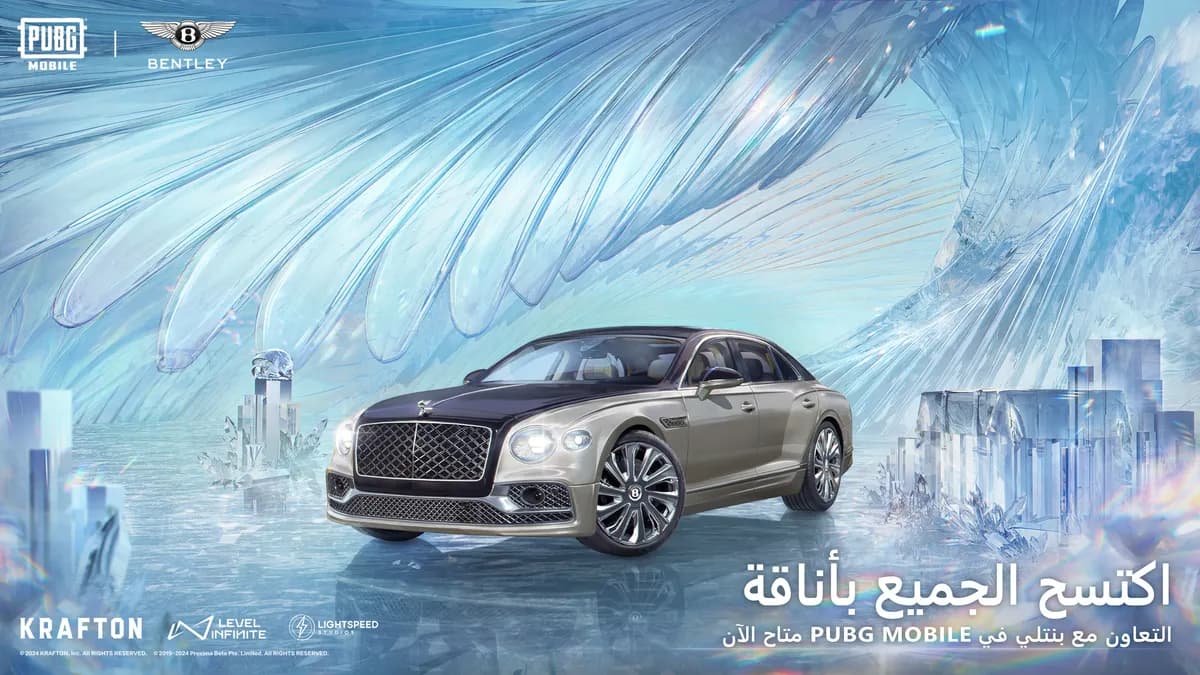 ببجي موبايل وبنتلي موتورز تعلنان عن تعاون مذهل مع وصول السيارات الفاخرة إلى ساحات القتال_ssict_1200_675