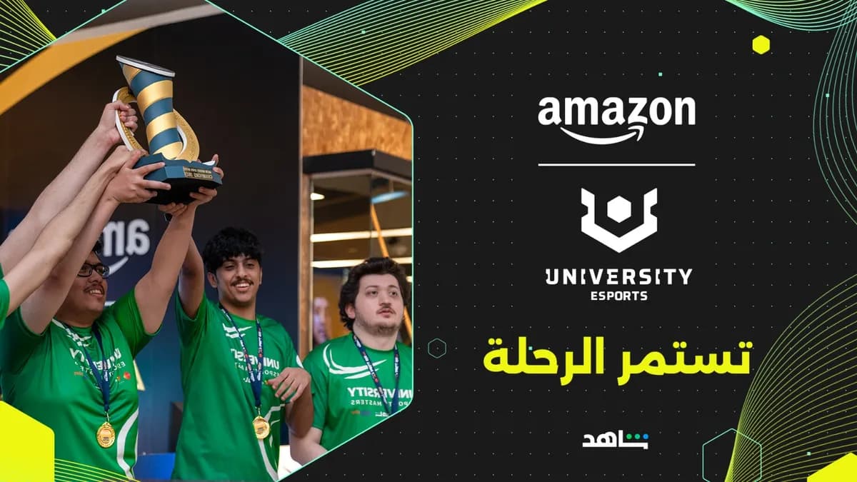 Image 1 - Amazon UNIVERSITY Esports marks significant growth in KSA with 2,194 students participating in 2024 - Arabic_ssict_1200_675