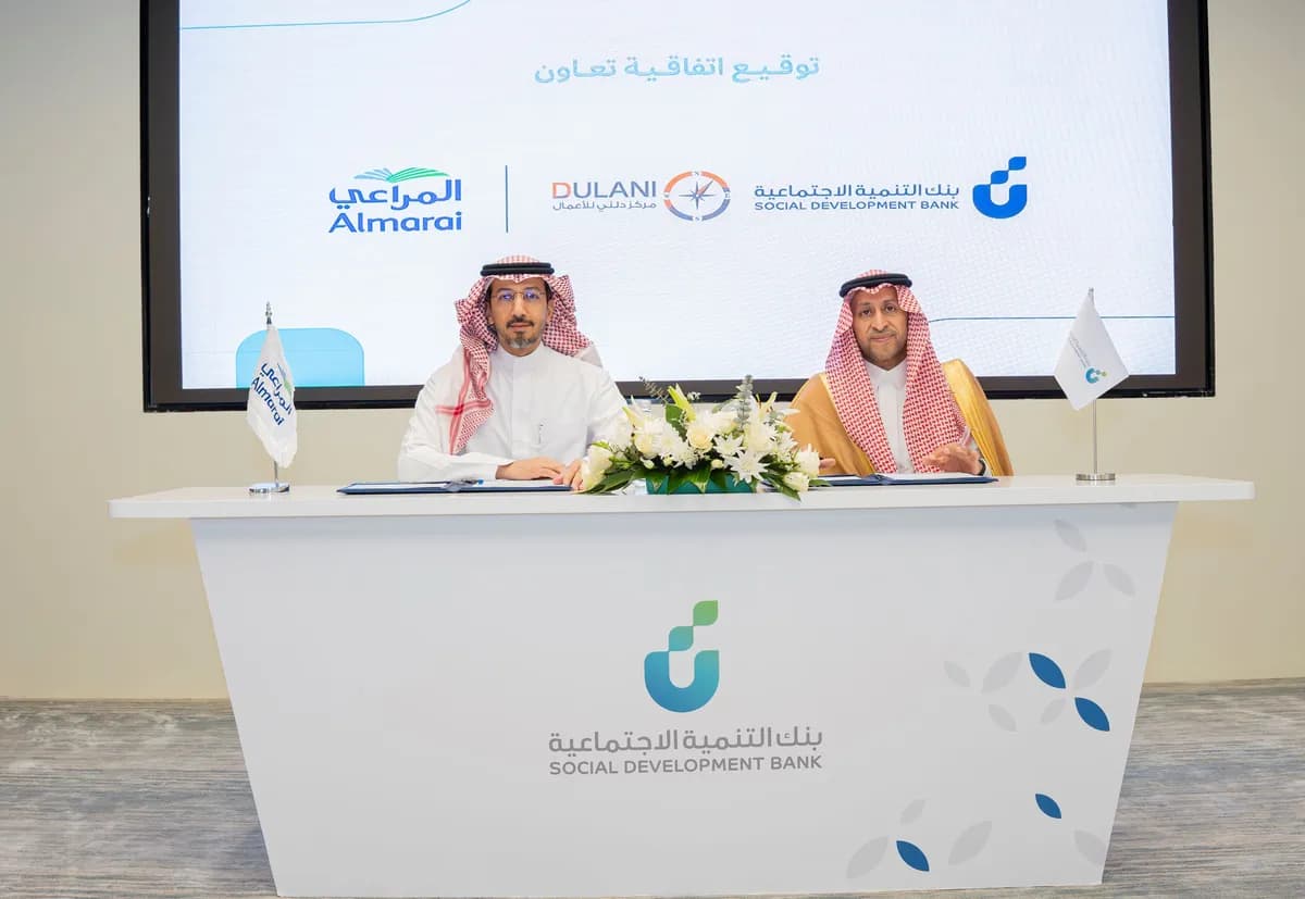 بنك التنمية الاجتماعية وشركة المراعي_ssict_1200_827