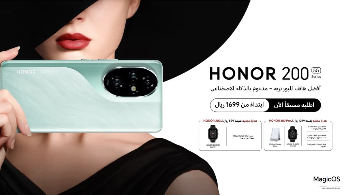 علامة HONOR تعلن عن إطلاق سلسلة HONOR 200 في منطقة الشرق الأوسط وتكشف عن مستقبل تصوير البورتريه بالذكاء الاصطناعي_ssict_1200_675