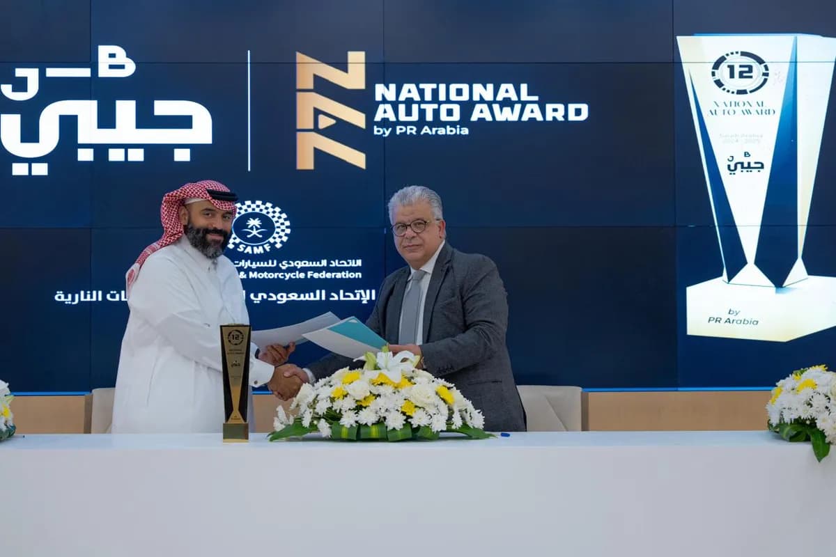 جيبي الشريك الإستراتيجي للجائزة الوطنية لقطاع السيارات_ssict_1200_800