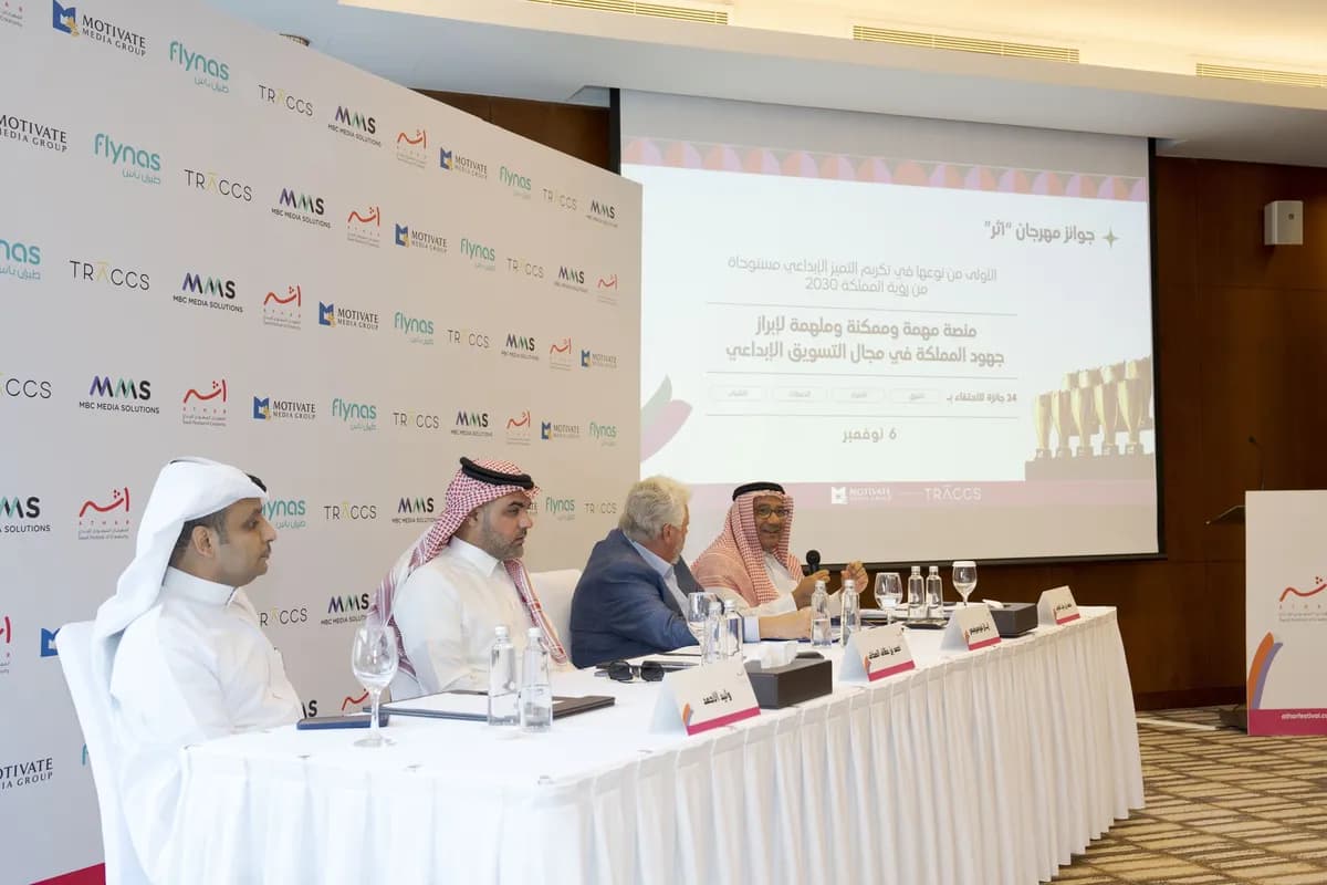 Athar Festival 2024 - Press Conference - Image 2_ssict_1200_800