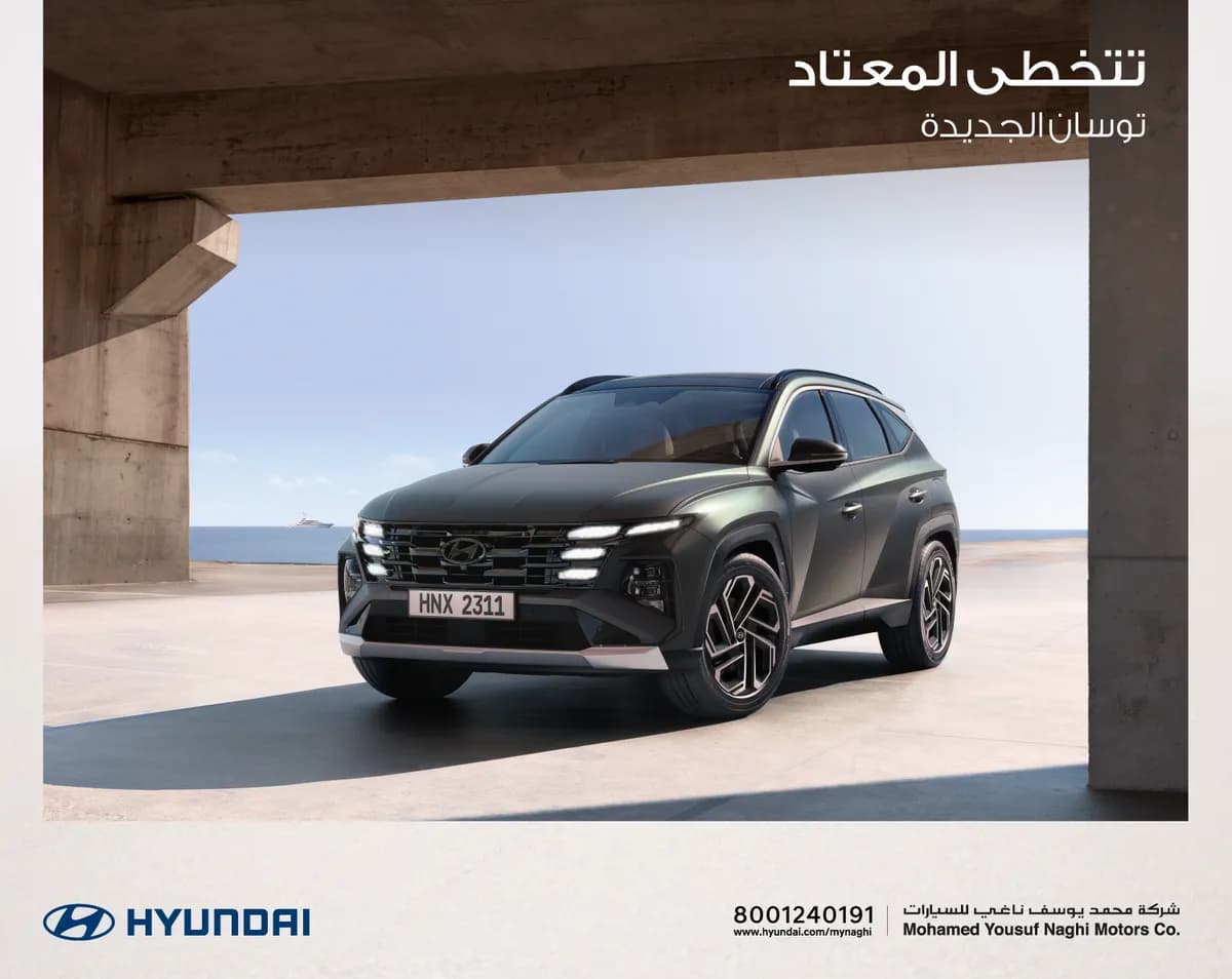 HYUNDAI_NX4-FL_TUCSON_24_JEDDAH_KV_AR (1)_ssict_1200_954