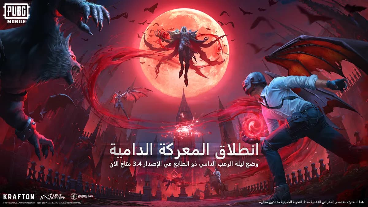ببجي موبايل تُطلق تحديث الإصدار 3.4 مغامرات جديدة ومكافآت مثيرة في انتظار اللاعبين_ssict_1200_675
