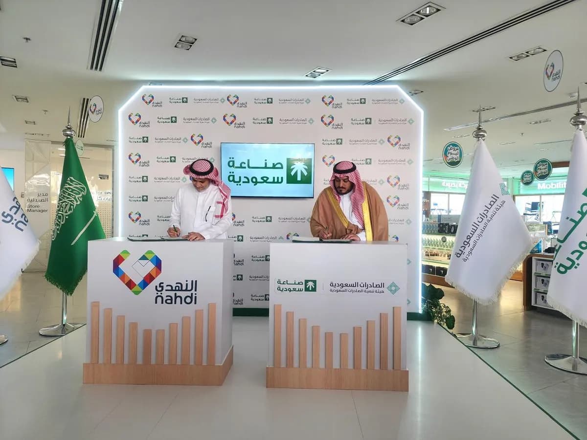 The launch the ?Made in Saudi? B rand within Nahdi Pharmacies.jpg_ssict_1200_900