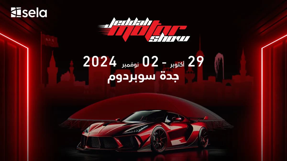 جدة تستعد لإستقبال 300,000 زائر في معرضها الدولي للسيارات 2024_ssict_1200_675