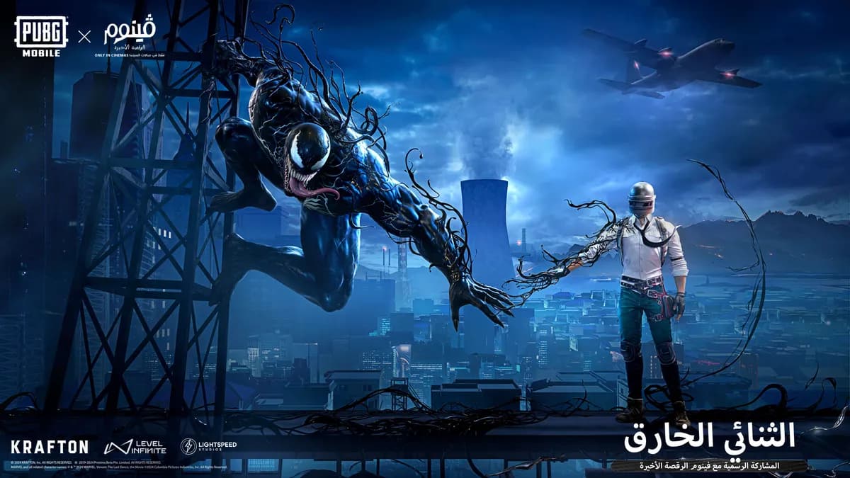 يبجي موبايل تتعاون مع Venom The Last Dance لتجربة لعب غير مسبوقة_ssict_1200_675
