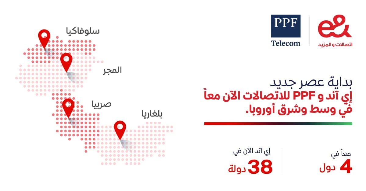 إي آند تستكمل الاستحواذ على حصة مسيطرة في مجموعة PPF تيليكوم_ssict_1200_628