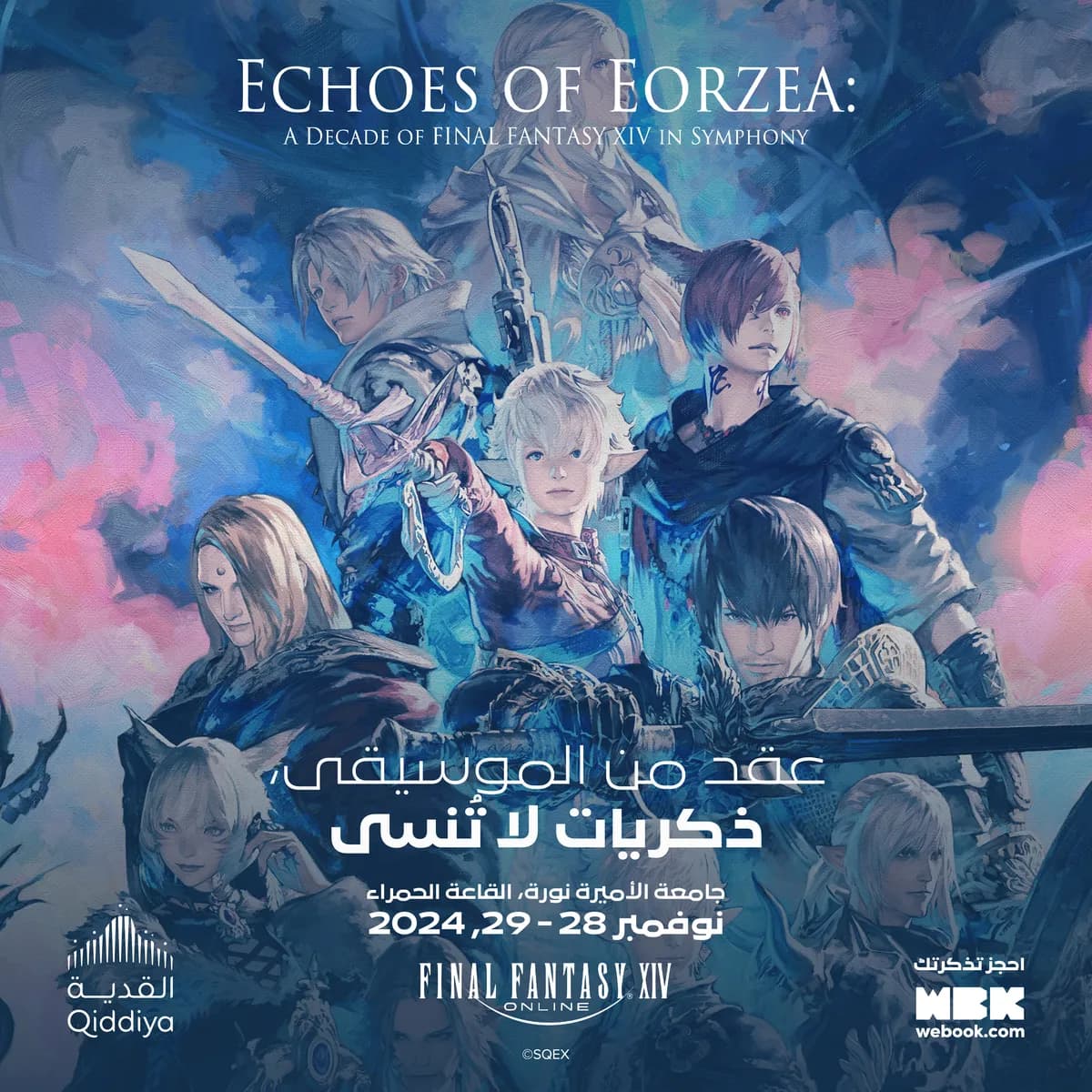 Post 02 - Concert Announcement AR APPROVED SQEX_ssict_1200_1200