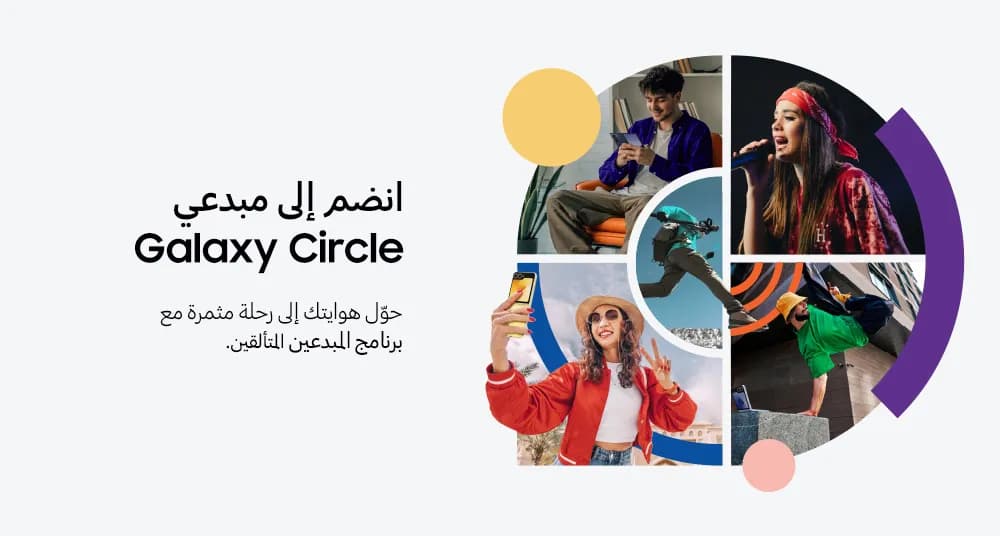 Samsung Circle_AR KV_ssict_1000_536