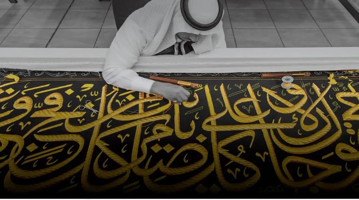 منسج كسوة الكعبة المشرفة ضمن جناح وجهة مسار بمعرض سيتي سكيب العالمي المملكة العربية السعودية، الرياض، نوفمبر 2024_ssict_1200_671