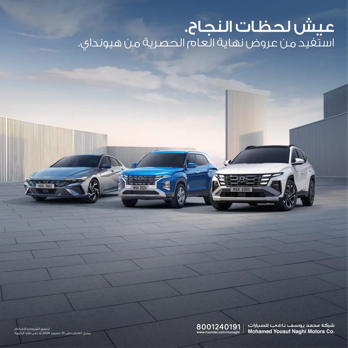 HY_EOY_24_JEDDAH_TEC_KV3_ssict_1200_1200