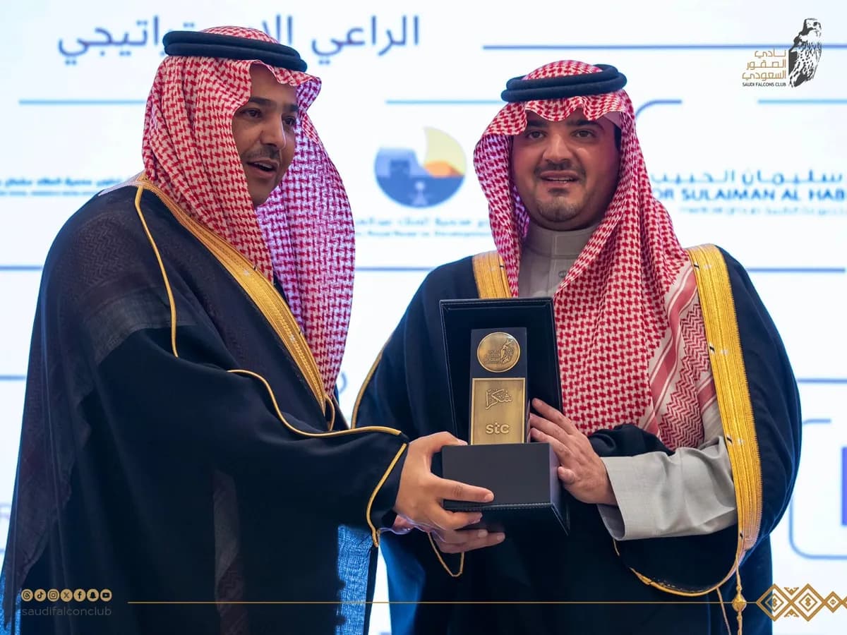 الأمير عبد العزيز بن سعود يكرم مجموعة stc الممكن الرقمي لمعرض الصقور والصيد السعودي الدولي ومهرجان الملك عبدالعزيز للصقور_ssict_1200_900