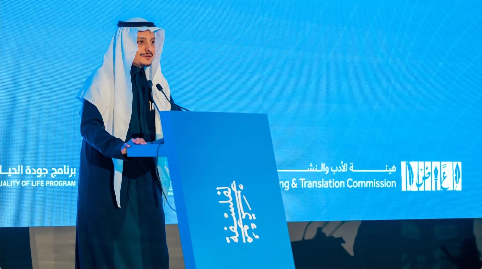 مؤتمر الرياض الدولي للفلسفة 2024 يختتم أعماله بالتركيز على جودة الحياة_ssict_1600_895
