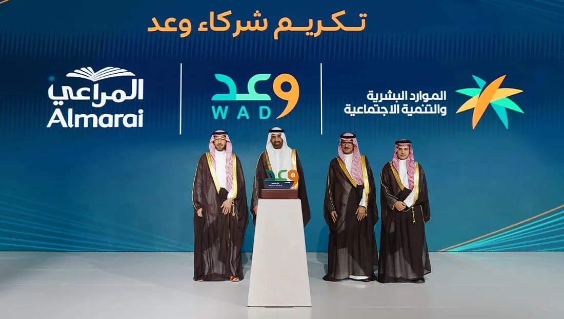 وزير الموارد البشرية والتنمية الاجتماعية يكرم شركة المراعي في الحملة الوطنية للتدريب (وعد)_ssict_1100_623